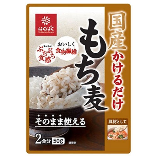 はくばく 国産 かけるだけもち麦 50g×30袋入【日本出荷】