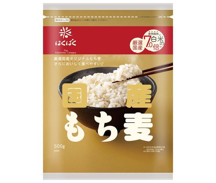 はくばく 国産 もち麦 500g×6袋入【日本出荷】