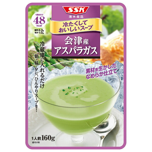 SSK 冷たくしておいしいスープ 会津産 アスパラガス 160g×40袋入【日本出荷】