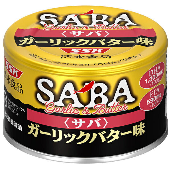 SSK サバ ガーリックバター味 140g缶×24個入【日本出荷】