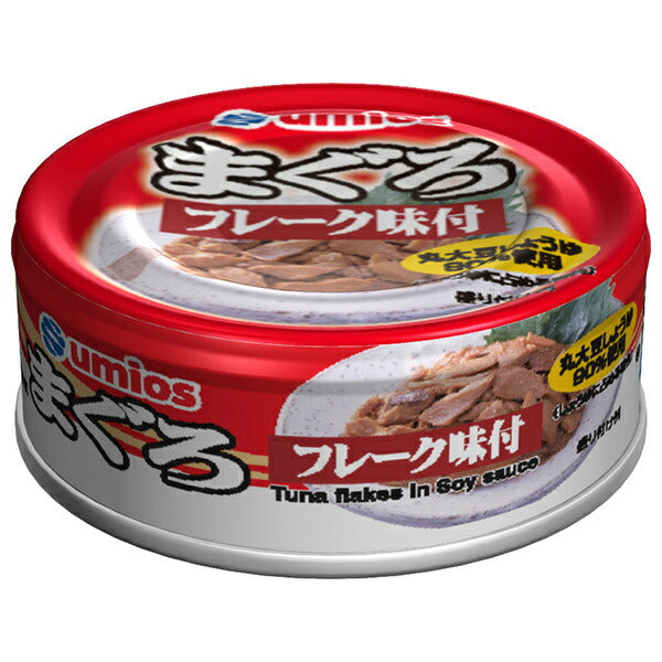 Umios まぐろ フレーク味付 70g×24個入【日本出荷】
