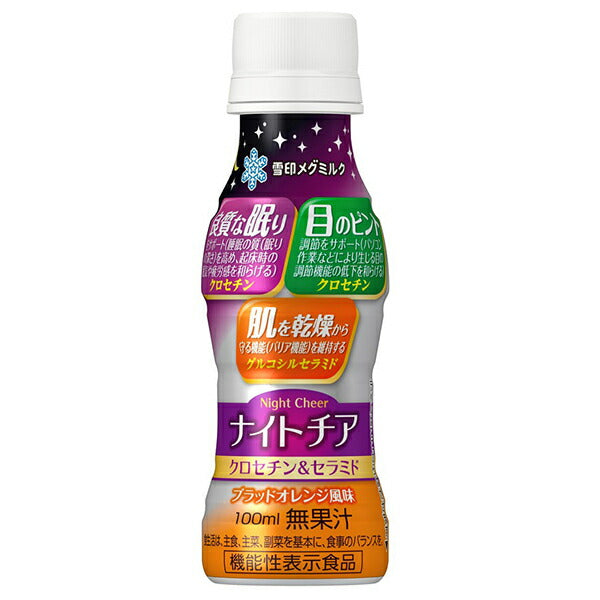 雪印メグミルク ナイトチアクロセチン&セラミド【機能性表示食品】 100mlペットボトル×30本入【日本出荷】