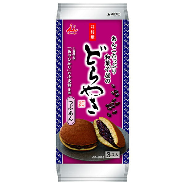 井村屋 あんこたっぷり和菓子屋のどら焼 3個×12(6×2)袋入【日本出荷】