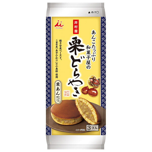 井村屋 あんこたっぷり和菓子屋の栗どら焼き 3個×12袋入【日本出荷】