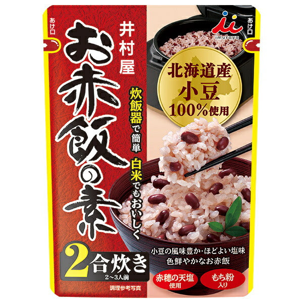 井村屋 2合用 お赤飯の素 130g×60袋入【日本出荷】