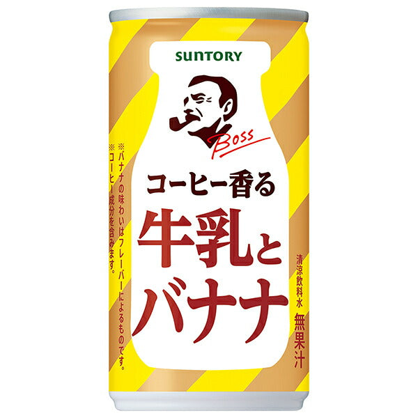 サントリー BOSS(ボス) コーヒー香る牛乳とバナナ 185g缶×30本入【日本出荷】