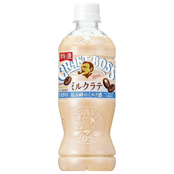 サントリー クラフトボス ミルクラテ【手売り用】 500mlペットボトル×24本入【日本出荷】