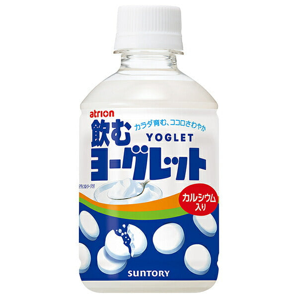サントリー 飲むヨーグレット【自動販売機用】 280mlペットボトル×24本入【日本出荷】