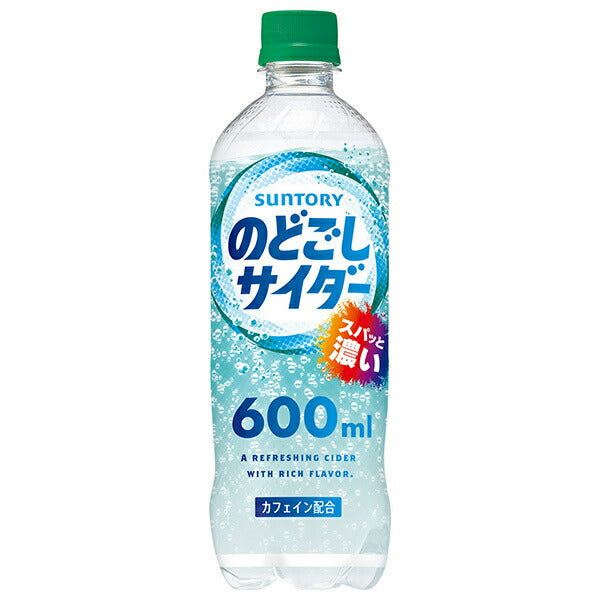 サントリー のどごしサイダー 600mlペットボトル×24本入【日本出荷】