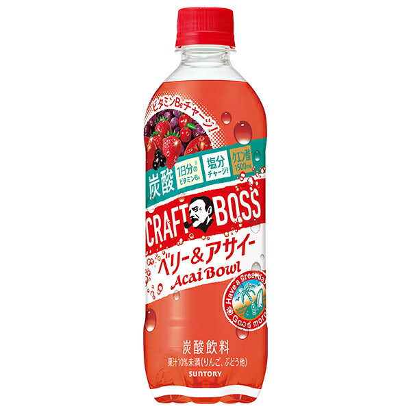 サントリー クラフトボス ベリー&アサイー炭酸 500mlペットボトル×24本入【日本出荷】