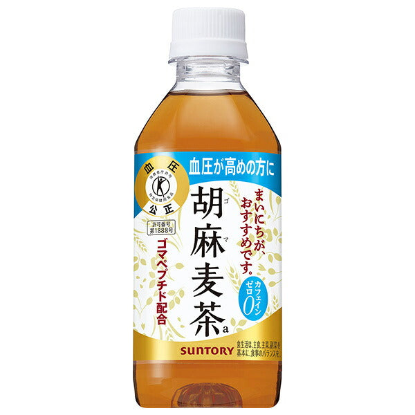 サントリー 胡麻麦茶 特定保健用食品 特保 350mlペットボトル×24本入【日本出荷】