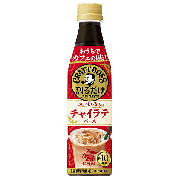 サントリー 割るだけクラフトボスカフェ チャイラテベース【希釈用】 340mlペットボトル×24本入【日本出荷】
