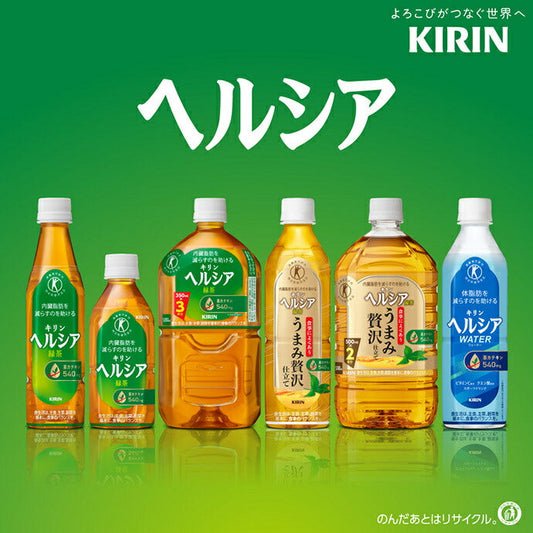 キリン ヘルシアウォーター【特定保健用食品 特保】 500mlペットボトル×24本入【日本出荷】