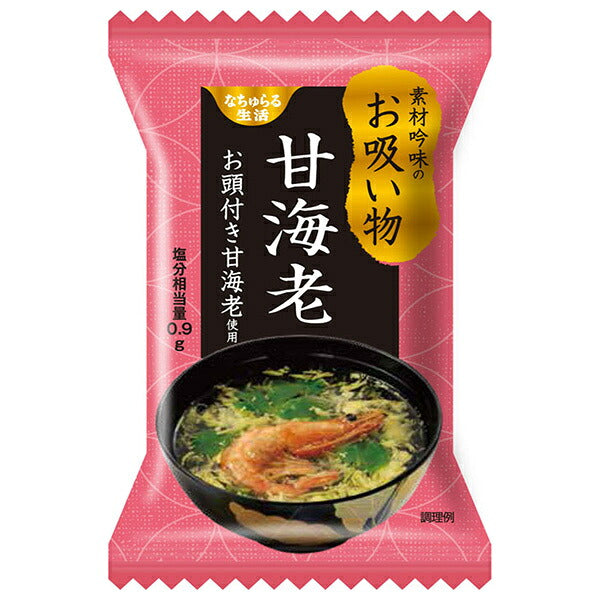 イー 有機生活 素材吟味のお吸い物 甘海老 6.3g×10個入【日本出荷】