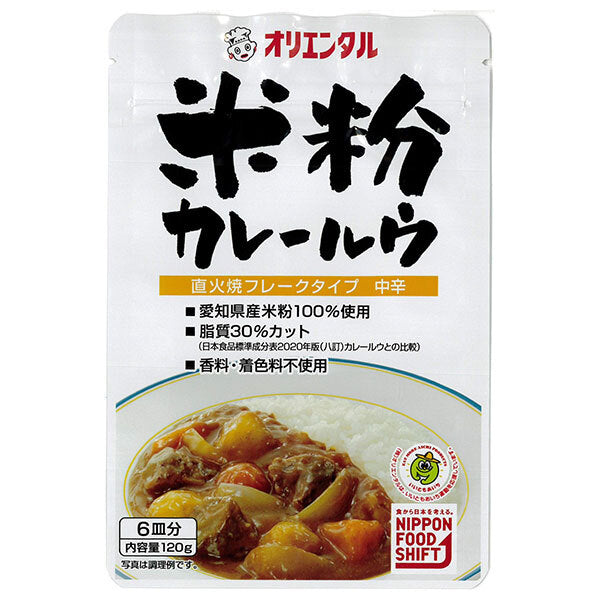 オリエンタル 米粉カレールウ 120g×10個入【日本出荷】