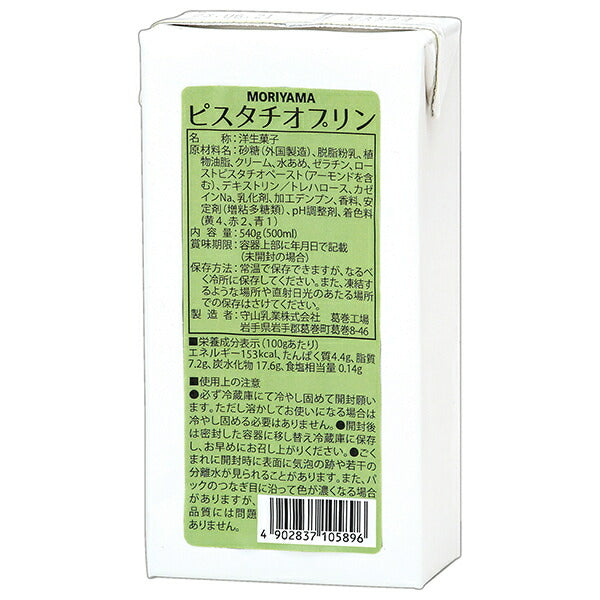 守山乳業 MORIYAMA ピスタチオプリン 540g紙パック×12本入【日本出荷】