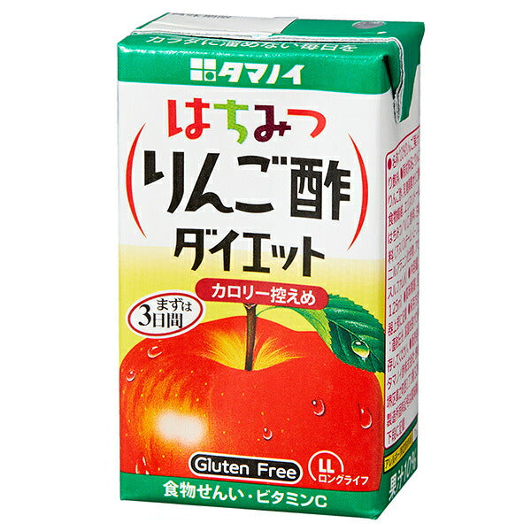 タマノイ酢 はちみつりんご酢ダイエットLL 125ml紙パック×24本入【日本出荷】
