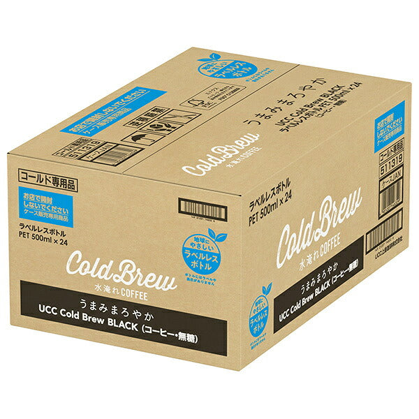 UCC COLD BREW BLACK コールドブリュー ブラック ラベルレスボトル 500mlペットボトル×24本×1ケース入【日本出荷】