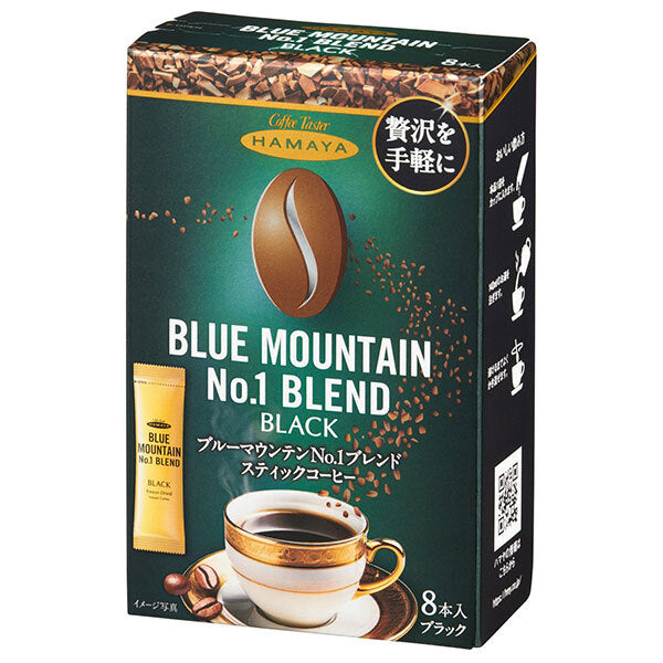 ハマヤ ICブルーマウンテン No.1ブレンド スティックコーヒー (2g×8P)×12個入【日本出荷】