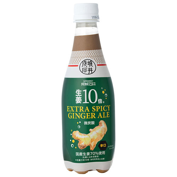 成城石井 生姜10倍 エクストラスパイシー ジンジャーエール 500mlペットボトル×24本入【日本出荷】
