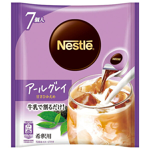 ネスレ日本 ネスレ ポーション アールグレイ 甘さひかえめ (12g×7P)×24袋入【日本出荷】