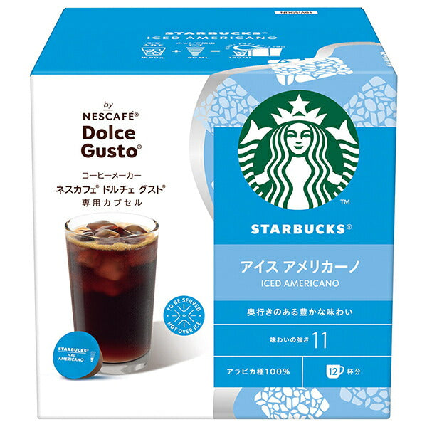 ネスレ日本 スターバックス アイス アメリカーノ ネスカフェ ドルチェ グスト 専用カプセル 12個(12杯分)×3箱入【日本出荷】