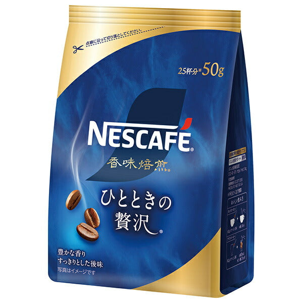 ネスレ日本 ネスカフェ 香味焙煎 ひとときの贅沢 50g×12袋入【日本出荷】