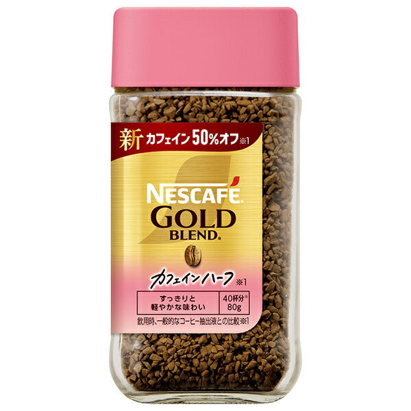 ネスレ日本 ネスカフェ ゴールドブレンド カフェインハーフ 80g瓶×24本入【日本出荷】