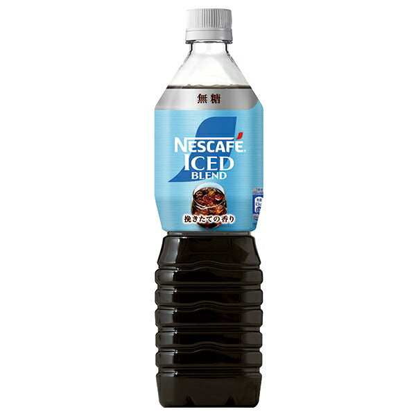 ネスレ日本 ネスカフェ アイスブレンド ボトルコーヒー 無糖 900mlペットボトル×12本入【日本出荷】