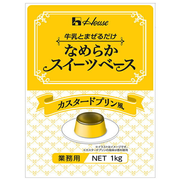 ハウスギャバン なめらかスイーツベース カスタードプリン風 1kg×6個入【日本出荷】