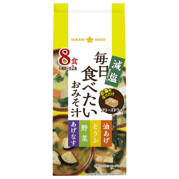 ひかり味噌 毎日食べたいおみそ汁 減塩 8食×8袋入【日本出荷】