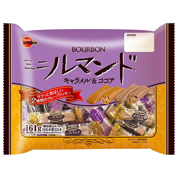 ブルボン ミニルマンド キャラメル&ココア 161g×12袋入【日本出荷】