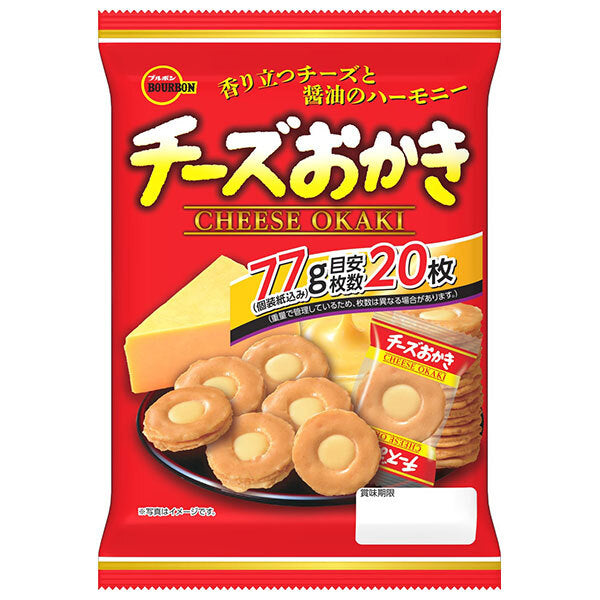 ブルボン チーズおかき 77g×8袋入【日本出荷】
