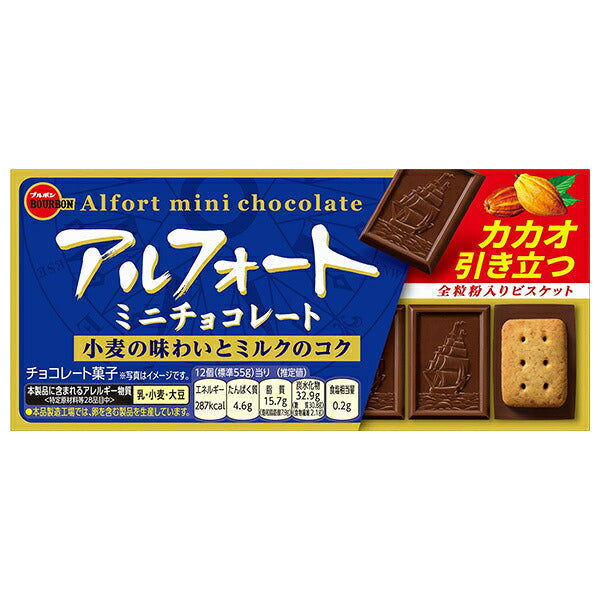 ブルボン アルフォート ミニチョコレート 12個×10個入【日本出荷】