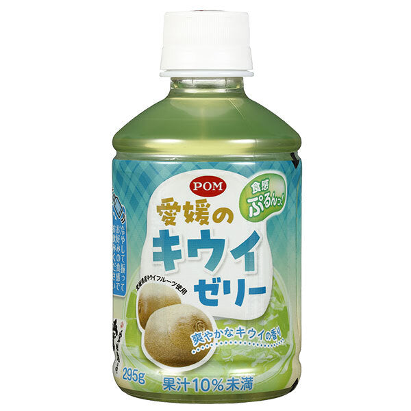 えひめ飲料 POM(ポン) 愛媛のキウイゼリー 295gペットボトル×24本入【日本出荷】