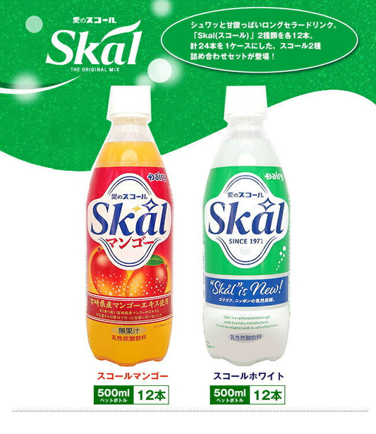 南日本酪農協同 スコール 詰め合わせセット 500mlペットボトル×24(2種×12)本入【日本出荷】