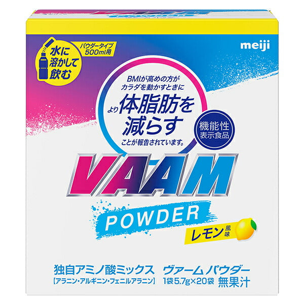 明治 ヴァームパウダー レモン風味 5.7g×20袋×12箱入【日本出荷】