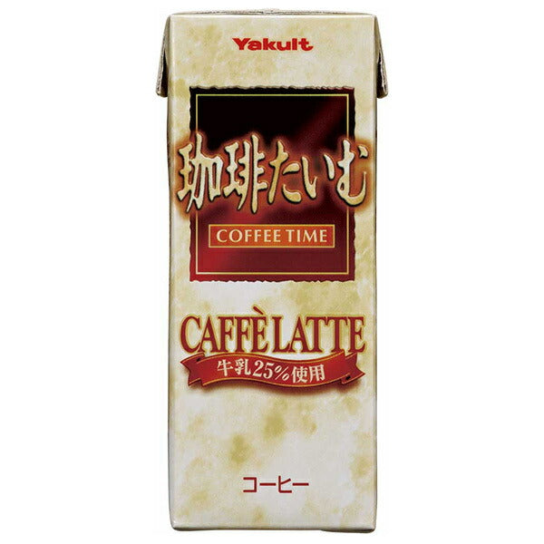 ヤクルト 珈琲たいむ カフェラテ 200ml紙パック×24本入【日本出荷】