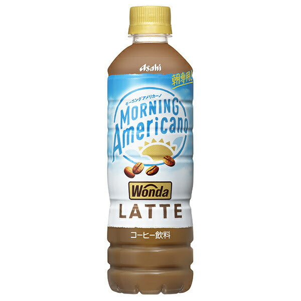アサヒ飲料 WONDA(ワンダ) モーニングアメリカーノ ラテ 500mlペットボトル×24本入【日本出荷】