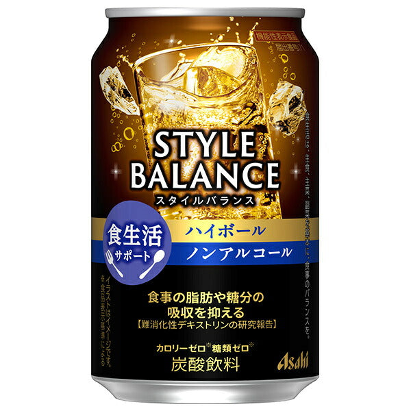 アサヒ スタイルバランス 食生活サポート ハイボール ノンアルコール 350ml缶×24本入【日本出荷】
