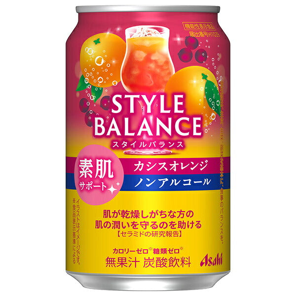 アサヒ スタイルバランス 素肌サポート カシスオレンジ ノンアルコール 350ml缶×24本入【日本出荷】