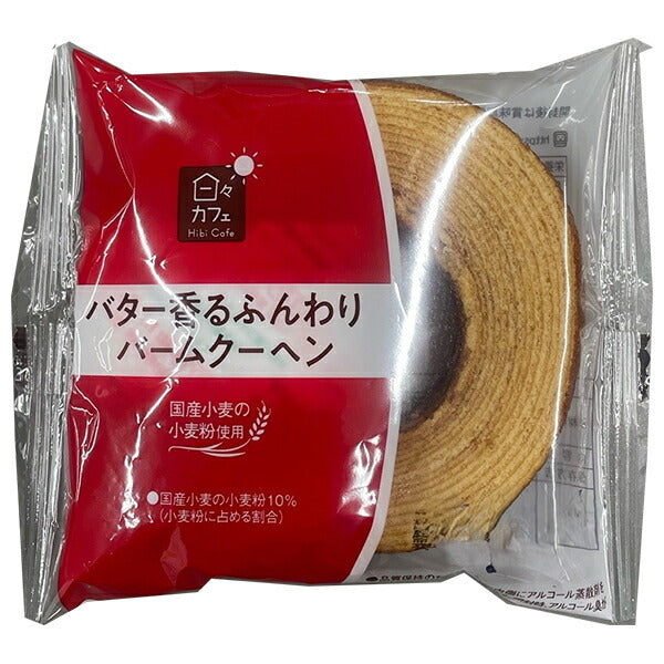 山崎製パン 日々カフェ バター香るふんわりバームクーヘン ×10個入【日本出荷】