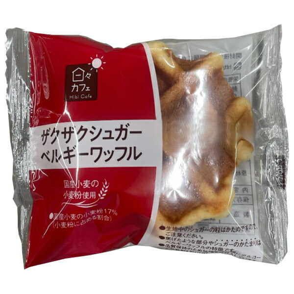 山崎製パン 日々カフェ ザクザクシュガーベルギーワッフル ×10個入【日本出荷】