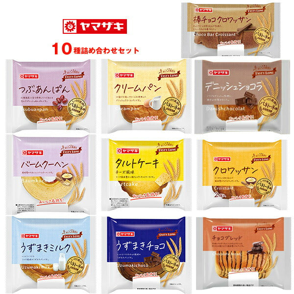 山崎製パン 10種詰め合わせセット ×10個入【日本出荷】