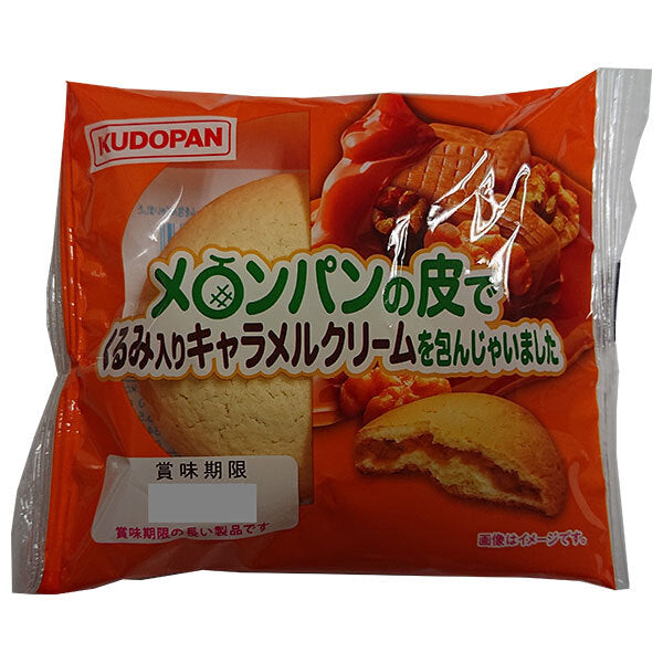 山崎製パン メロンパンの皮でくるみ入りキャラメルクリームを包んじゃいました ×10個入【日本出荷】