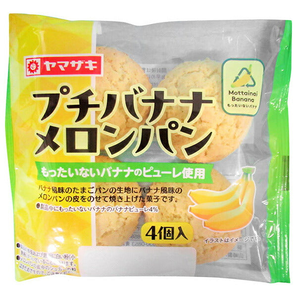 山崎製パン プチバナナメロンパン 4個入×10個入【日本出荷】