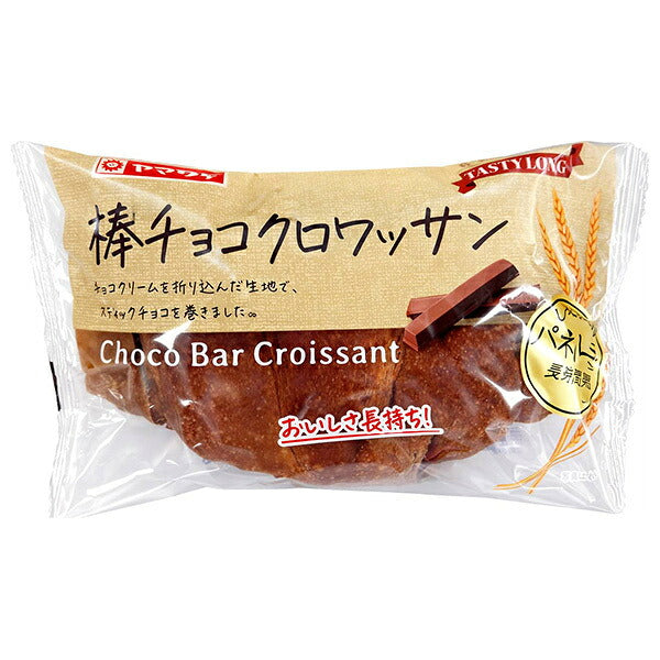 山崎製パン ティスティロング 棒チョコクロワッサン 10個入【日本出荷】