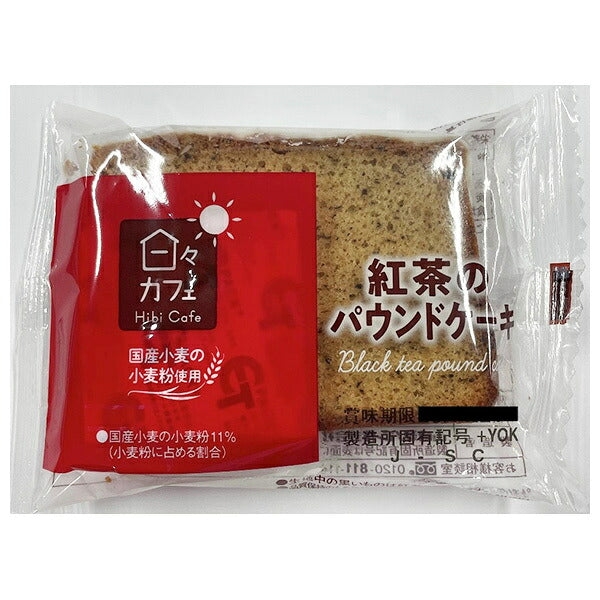 山崎製パン 日々カフェ 紅茶のパウンドケーキ ×10個入【日本出荷】