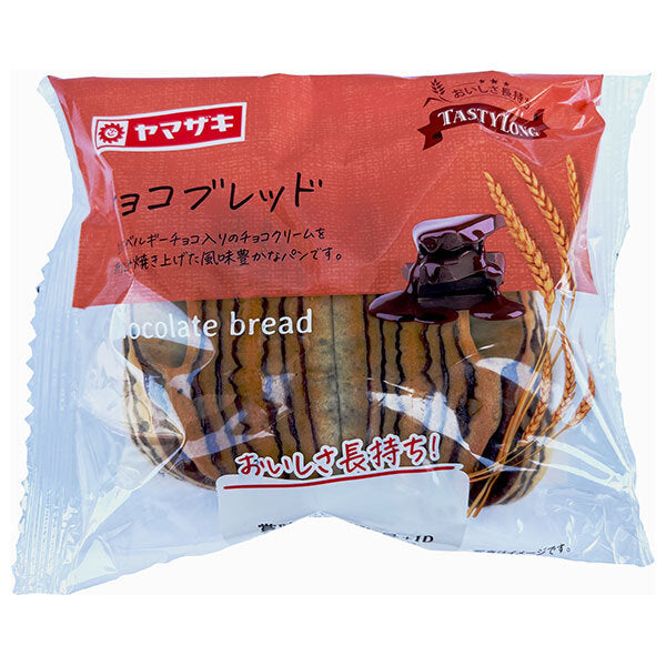 山崎製パン テイスティロング チョコブレッド ×10袋入【日本出荷】
