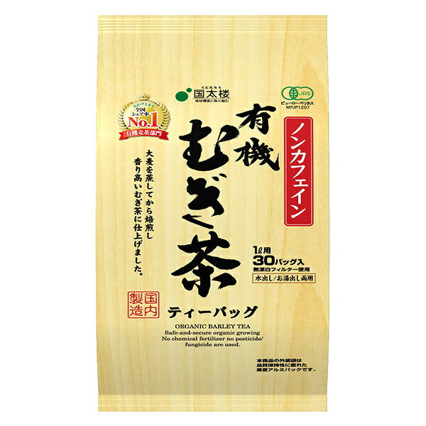 国太楼 有機むぎ茶ティーバッグ 300g(30P)×12袋入【日本出荷】